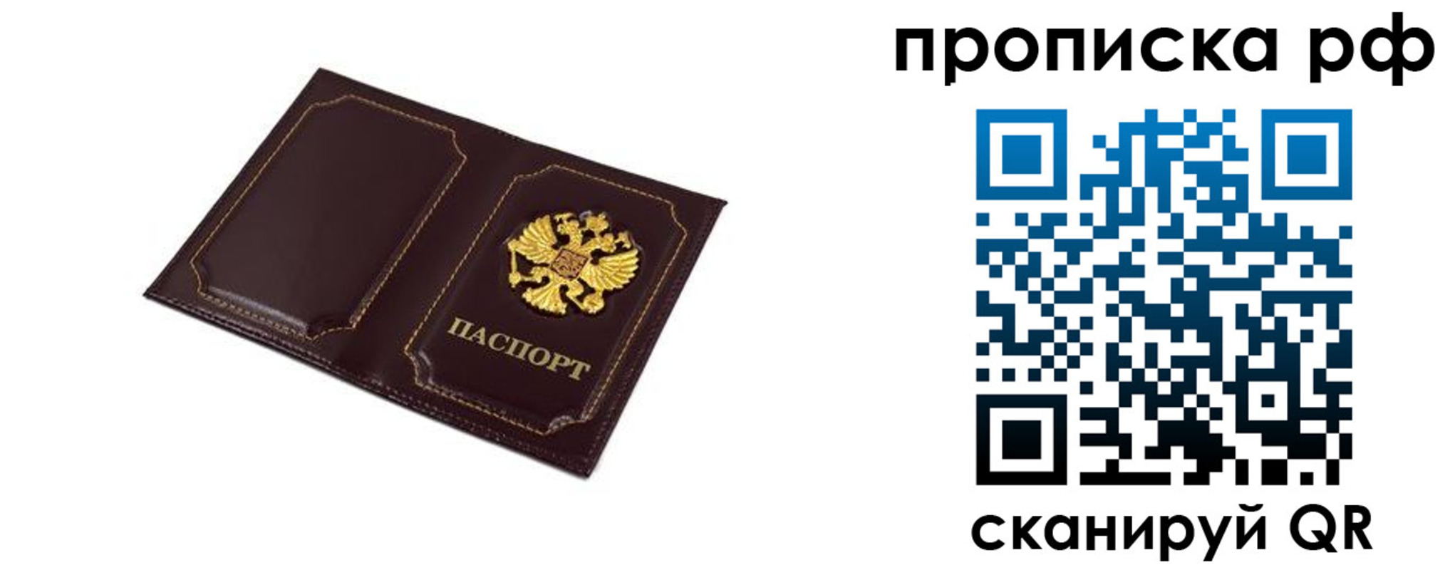 временная регистрация в Первоуральске