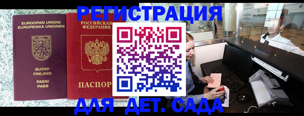временная регистрация купить в Первоуральске