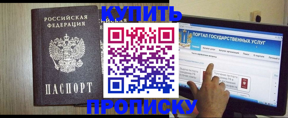 прописка для военкомата в Первоуральске