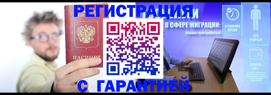 прописка для военкомата в Первоуральске