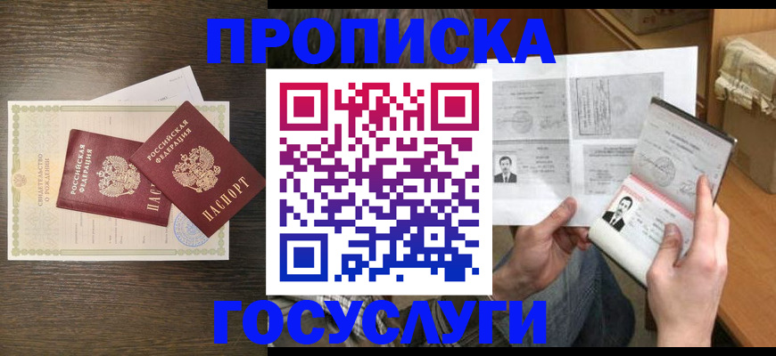 прописка поиск в Первоуральске