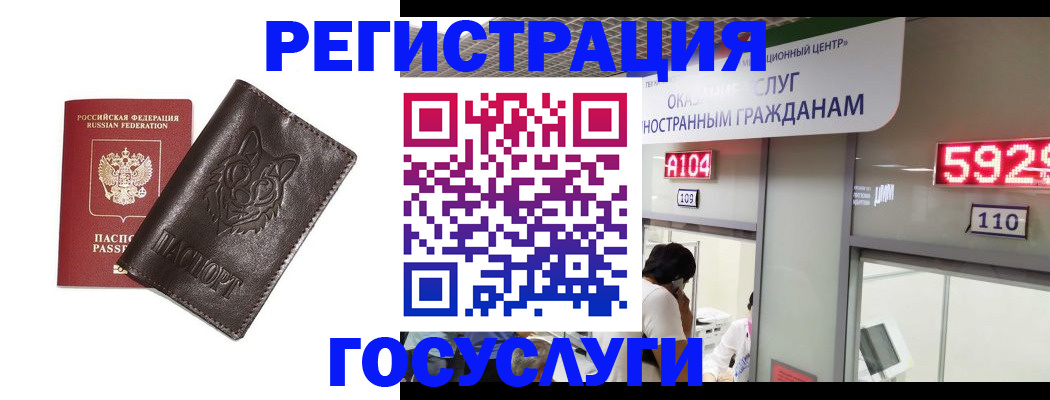 прописка штамп в Первоуральске